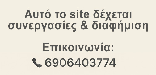 ixoliptis epikinonia2